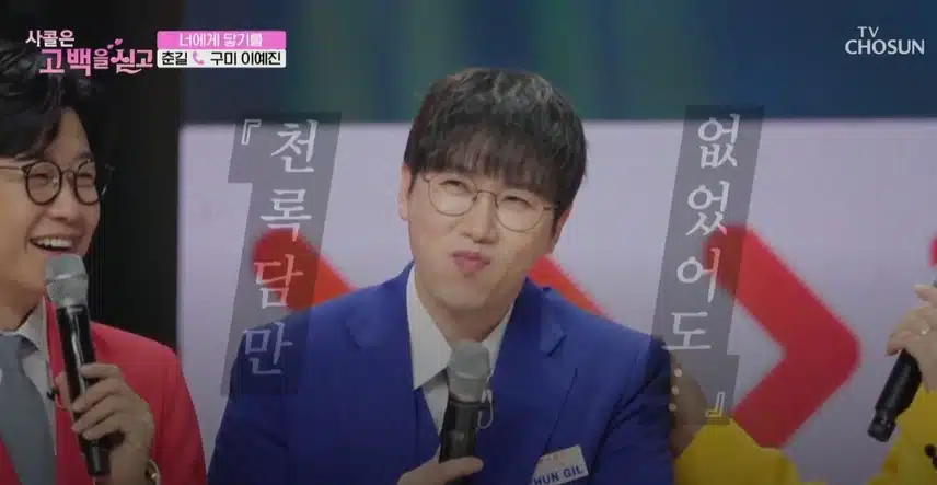 21살 꽃다운 여대생분이 춘길님을 좋아하는 이유??