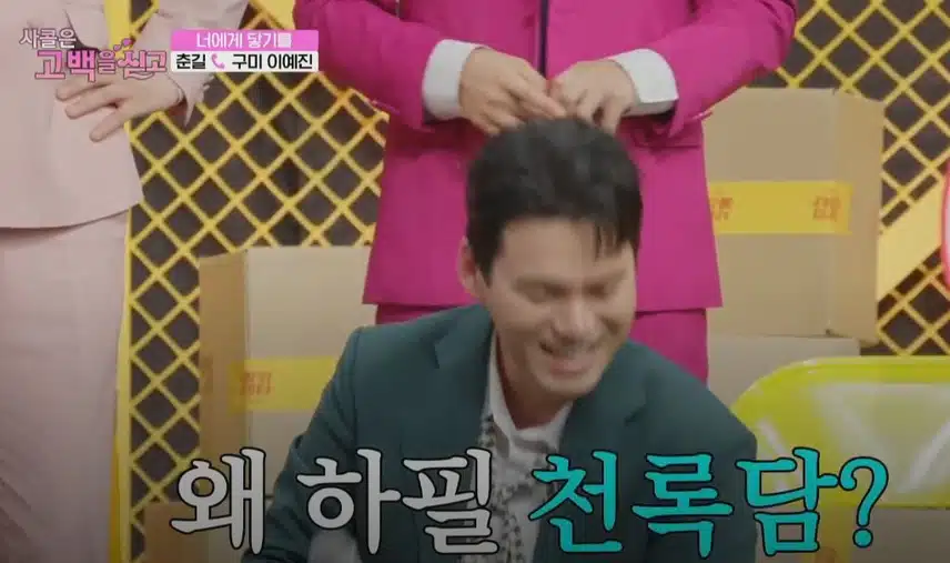 21살 꽃다운 여대생분이 춘길님을 좋아하는 이유??