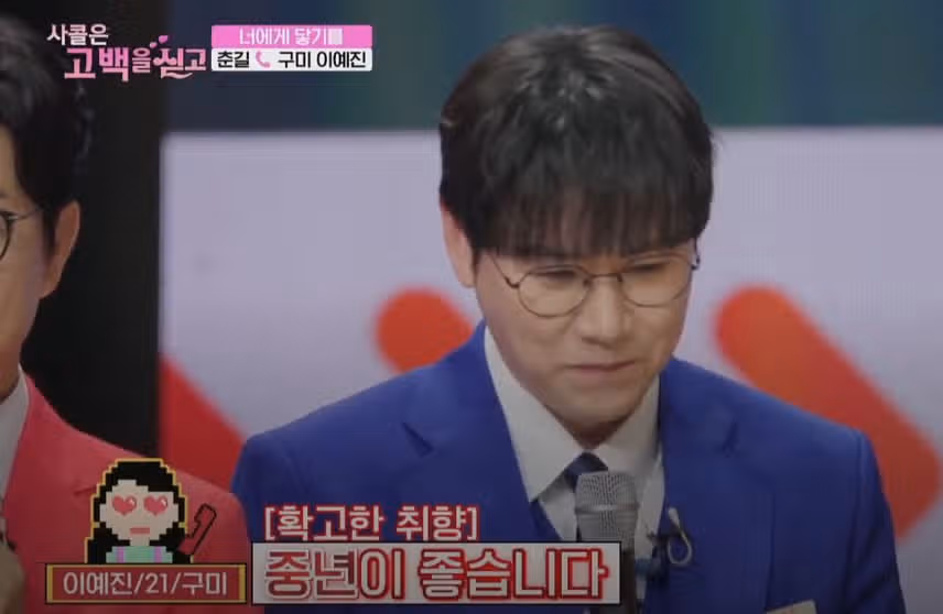 21살 꽃다운 여대생분이 춘길님을 좋아하는 이유??