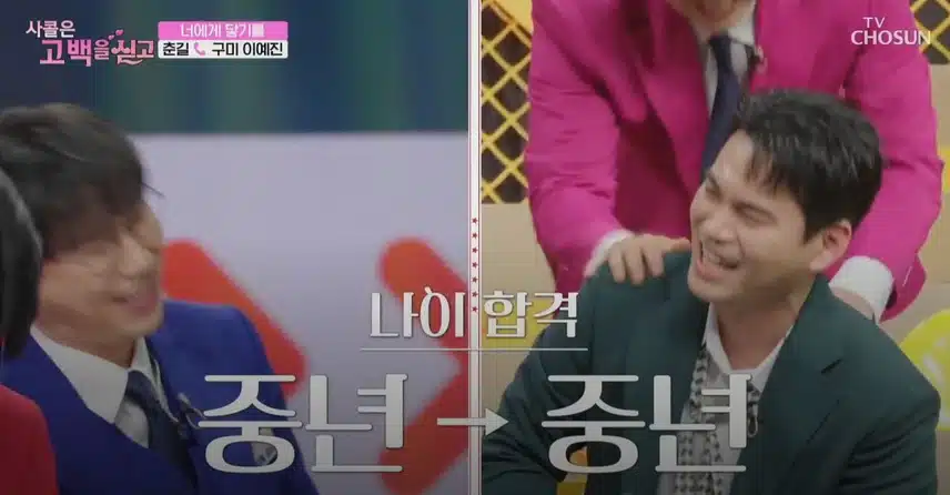 21살 꽃다운 여대생분이 춘길님을 좋아하는 이유??