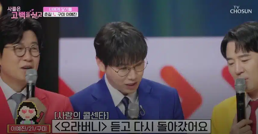 21살 꽃다운 여대생분이 춘길님을 좋아하는 이유??
