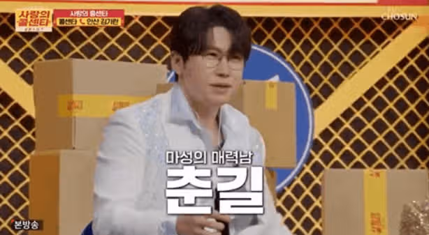 21살 꽃다운 여대생분이 춘길님을 좋아하는 이유??
