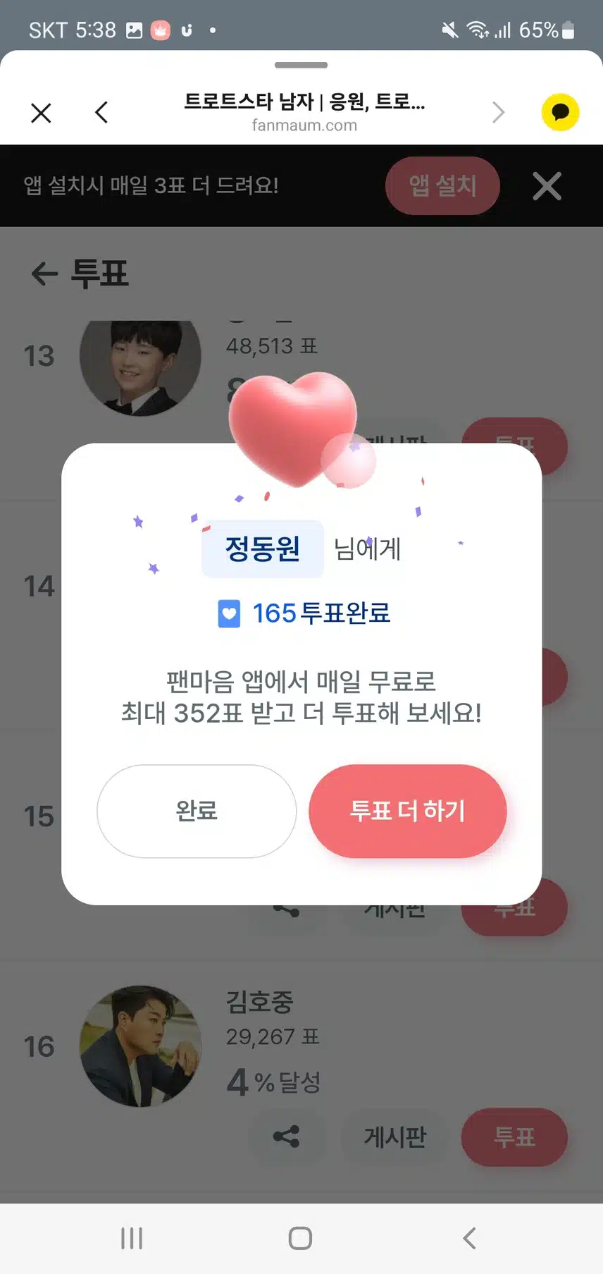 월요일 응원 인증 다녀 갑니다 *  _  *  