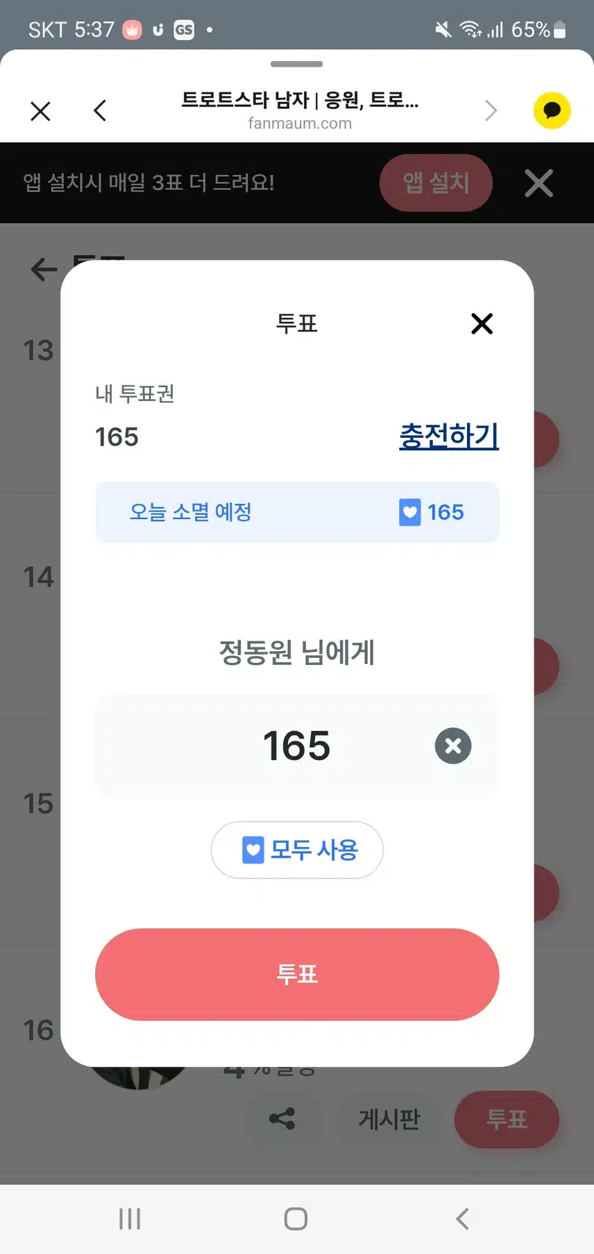 월요일 응원 인증 다녀 갑니다 *  _  *  