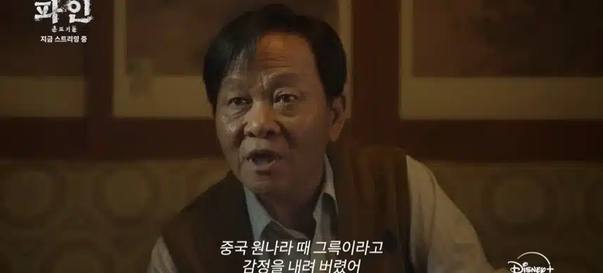 파인 1화 에서 3화까지 