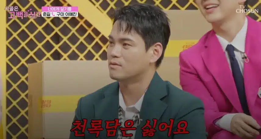 괜히 언급되었다가 너덜너덜해진 천록담님ㅠㅠ