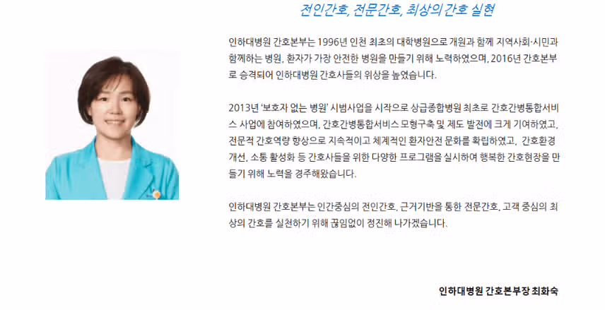 [인천] 인하대학교병원 (2025년 7월 기준)