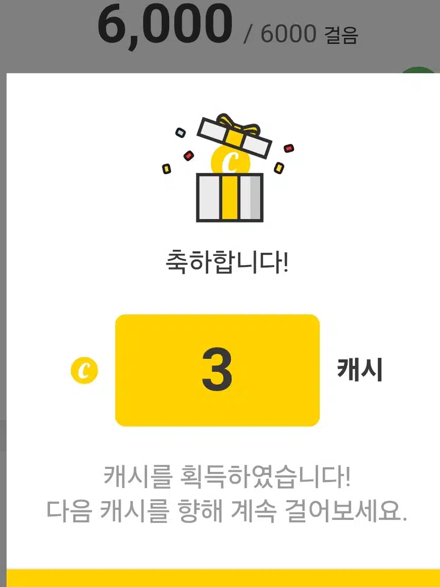 팀워크 육천보