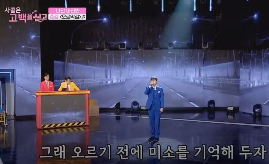 멋진 노래솜씨로 팬심 제대로 굳히기에 성공한 춘길님의 무대!