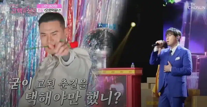 멋진 노래솜씨로 팬심 제대로 굳히기에 성공한 춘길님의 무대!