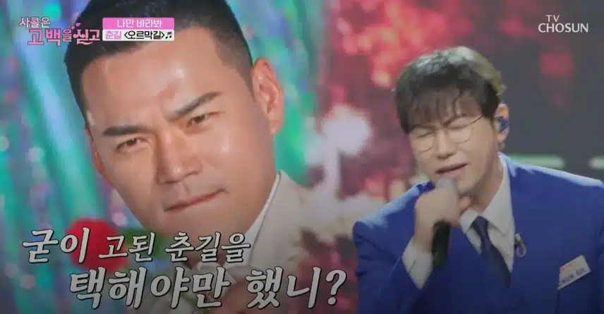 멋진 노래솜씨로 팬심 제대로 굳히기에 성공한 춘길님의 무대!