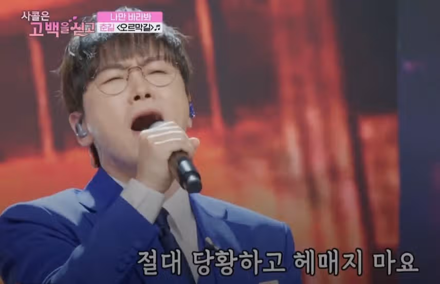 멋진 노래솜씨로 팬심 제대로 굳히기에 성공한 춘길님의 무대!