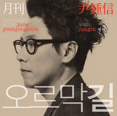 멋진 노래솜씨로 팬심 제대로 굳히기에 성공한 춘길님의 무대!
