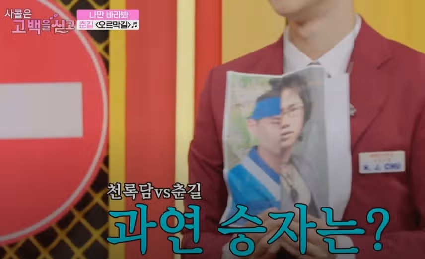 천록담님의 진짜 소심한(?) 복수ㅋㅋ