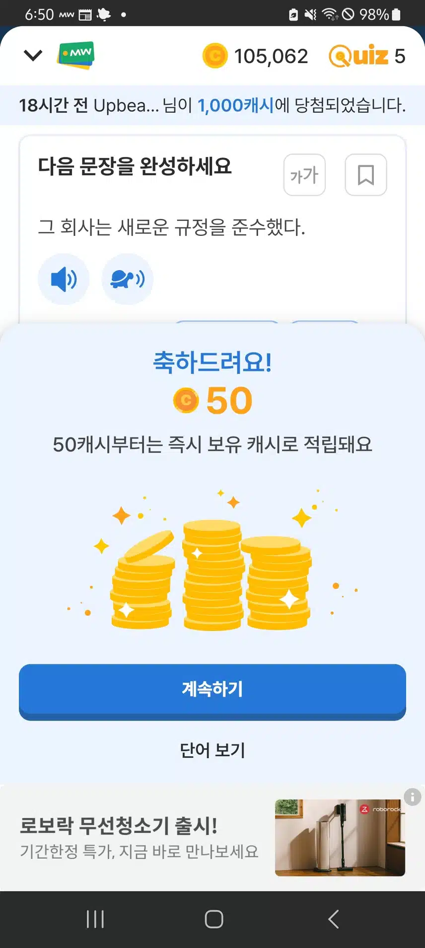 50캐시 Wow