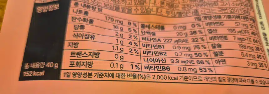 다이어트 간식 올리브영 프로티;원 딸기맛과 곡물맛 추천해요