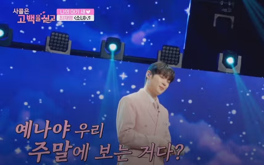 완전 새가 되어버린(?) 재명님의 무대ㅠㅠ 