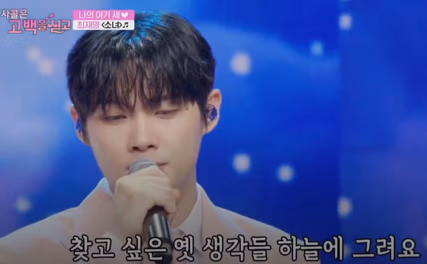 완전 새가 되어버린(?) 재명님의 무대ㅠㅠ 