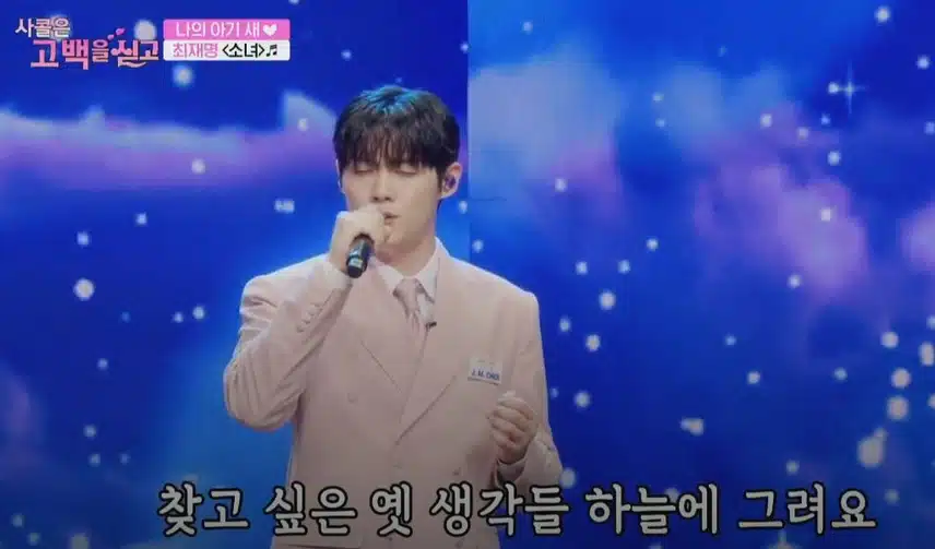 완전 새가 되어버린(?) 재명님의 무대ㅠㅠ 