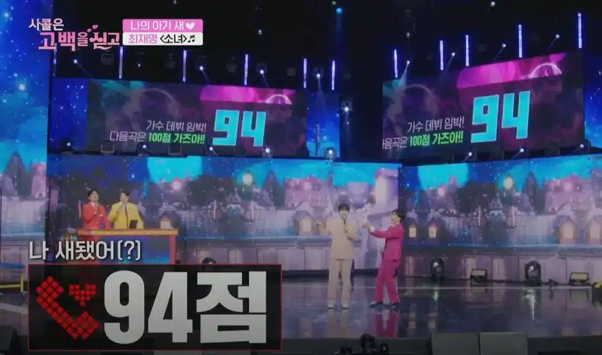 완전 새가 되어버린(?) 재명님의 무대ㅠㅠ 