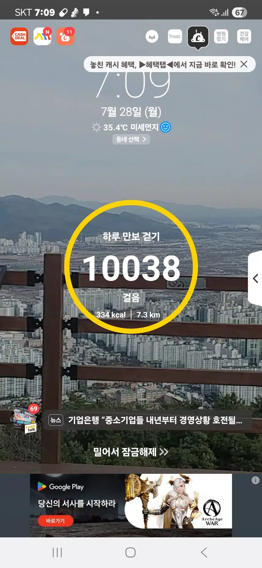인증