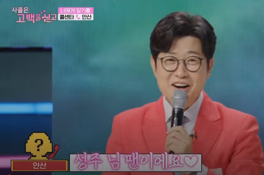 본인 팬 등장에 흥분하신 김성주MC님ㅋㅋ