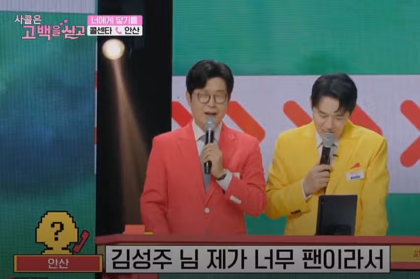 본인 팬 등장에 흥분하신 김성주MC님ㅋㅋ
