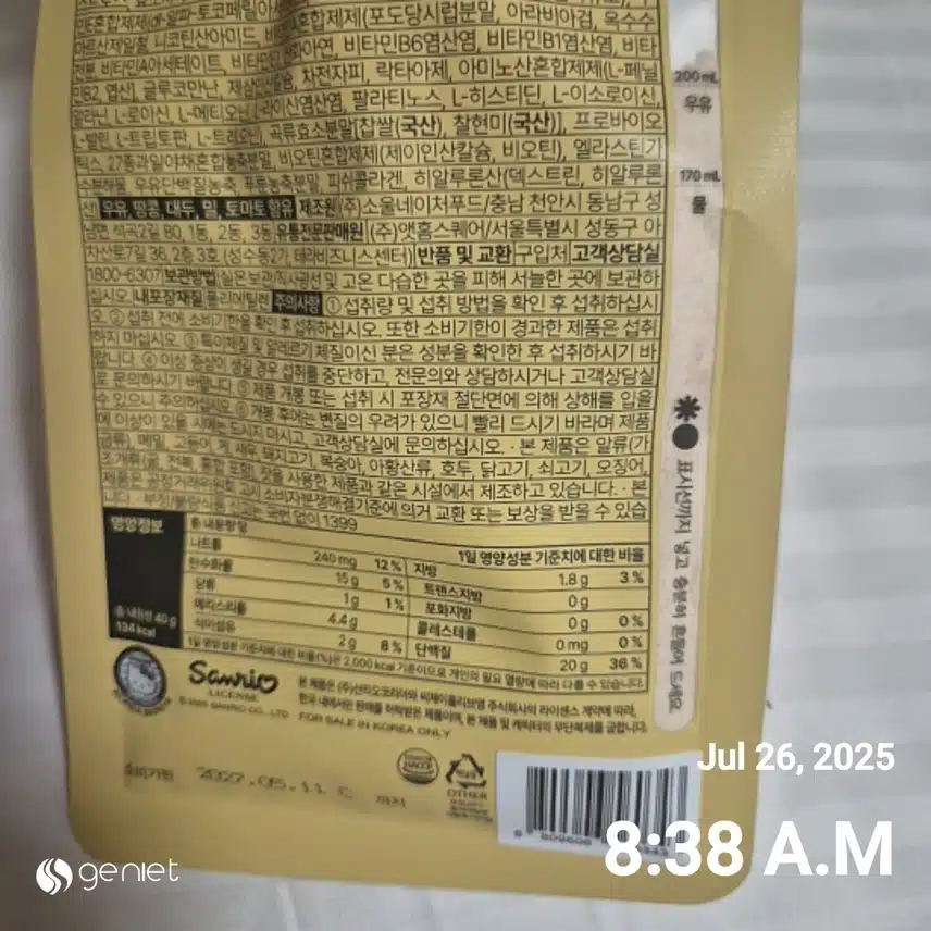 다이어트 간식 올리브영 프로티;원 딸기맛과 곡물맛 추천해요