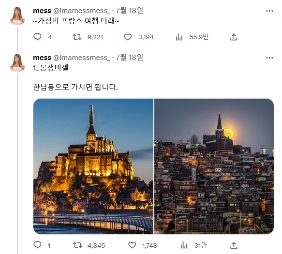 가성비 프랑스 여행