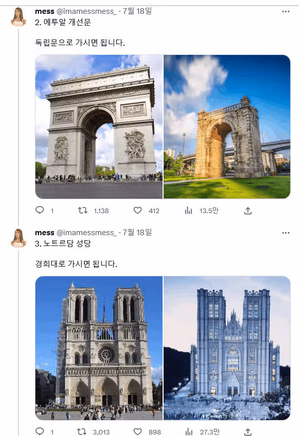 가성비 프랑스 여행