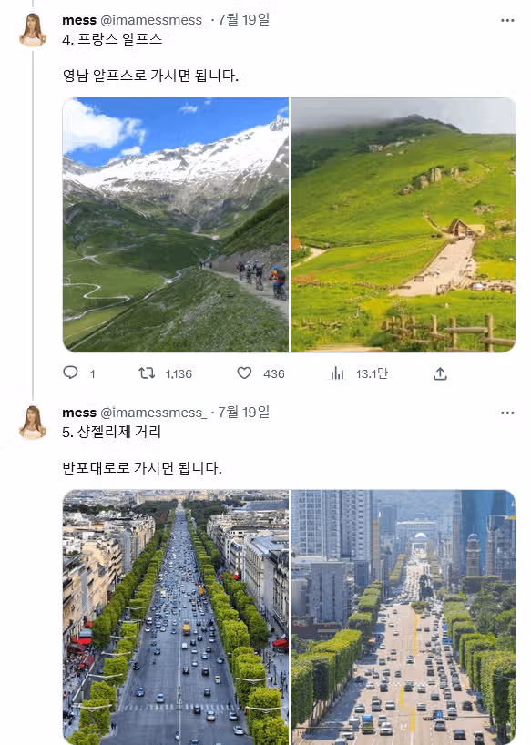 가성비 프랑스 여행