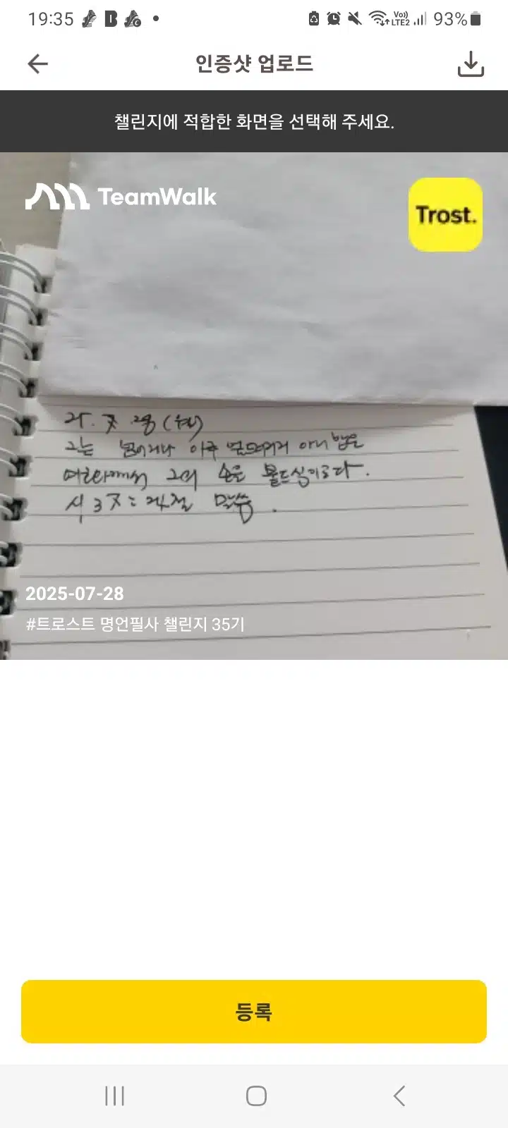 명언필사 