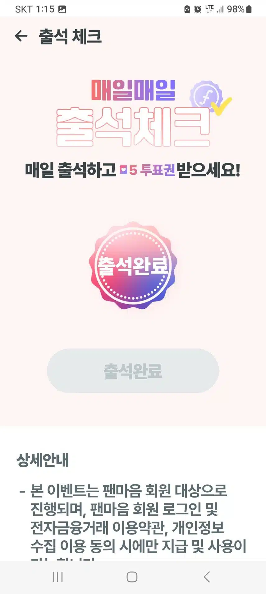 황모닝 ~콘서트 가즈아 ~~💗💕