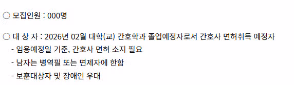 2026 인하대병원 간호사 스펙부터 채용, 병상수, 간호부 정보까지!