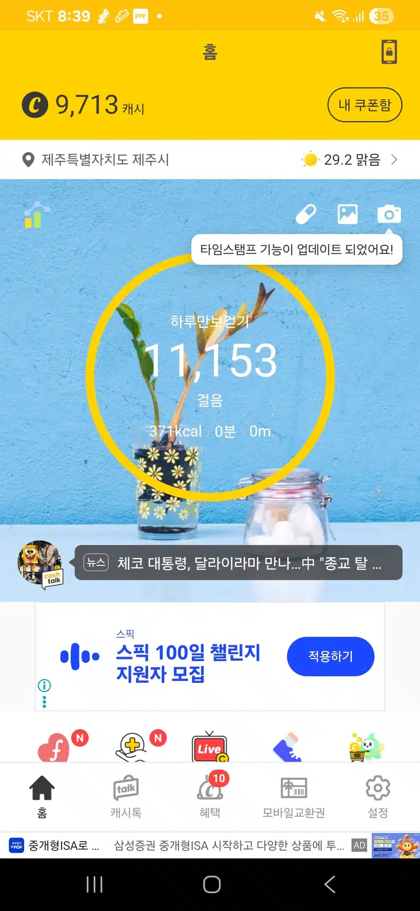 챌런지5