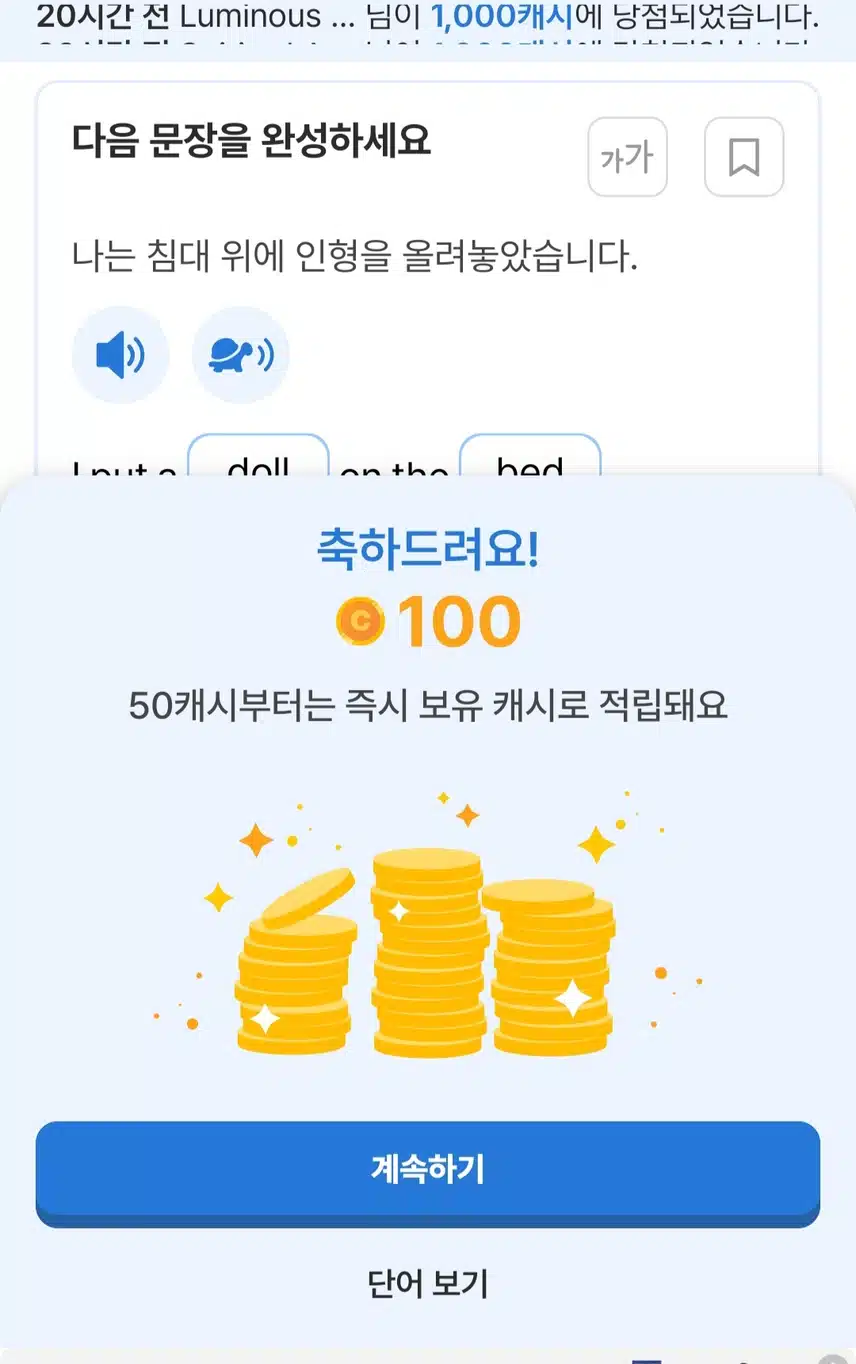 100캐시