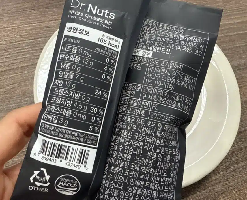 다이어트 간식 닥터넛츠 피칸&호두