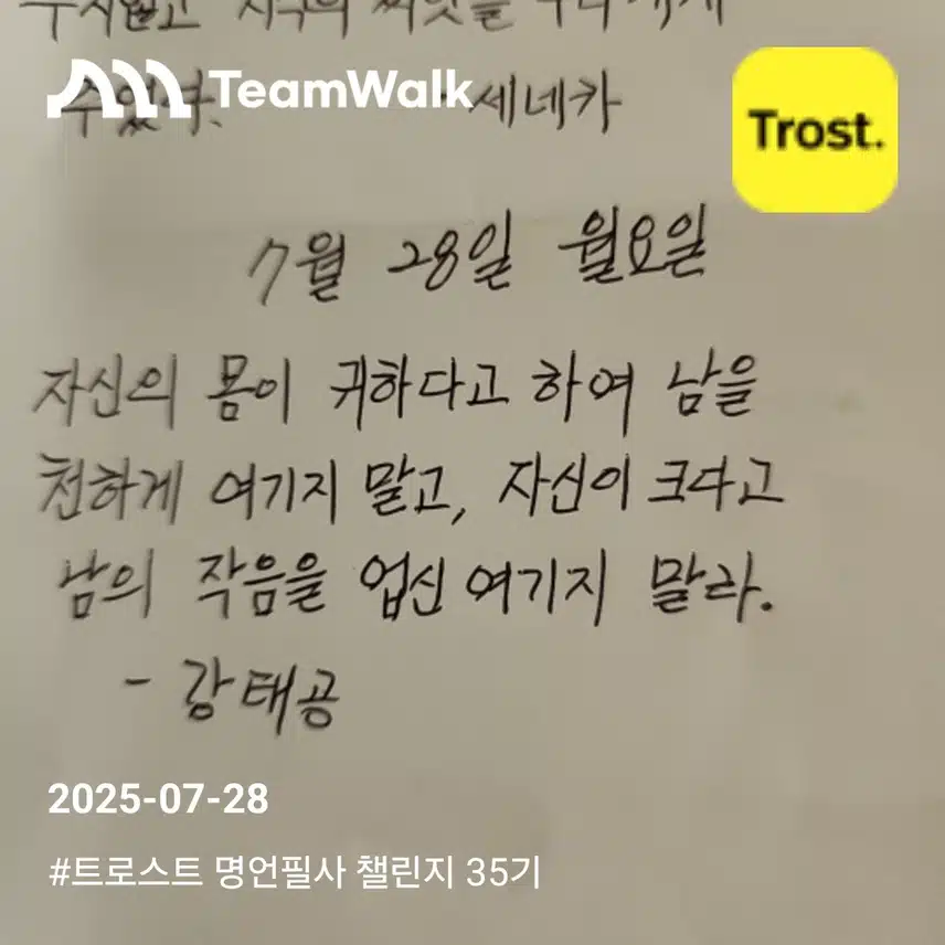 명언필사
