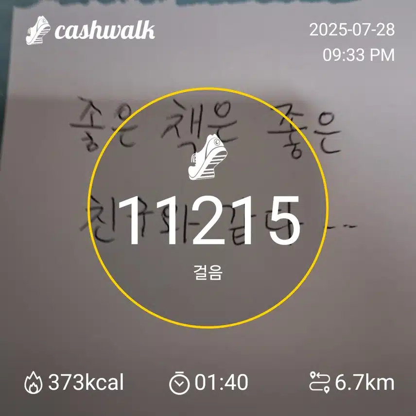 트로스트