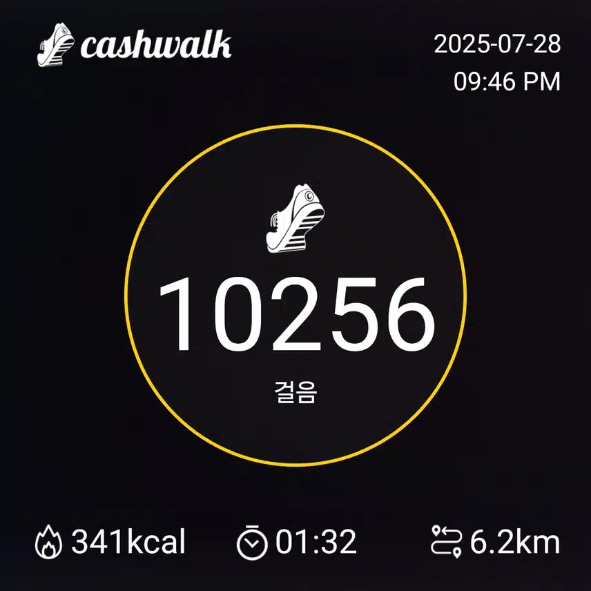 걷기