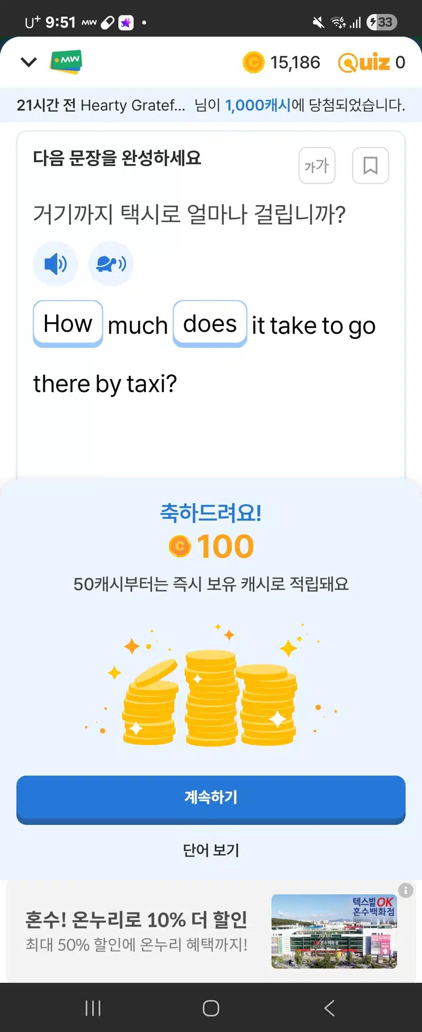 어머나!!! 요번엔 100캐시가 딱!!!!