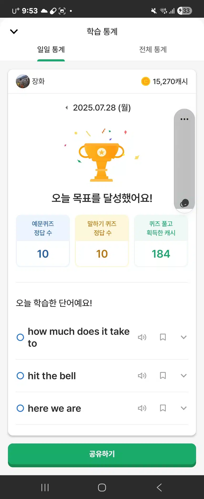 어머나!!! 요번엔 100캐시가 딱!!!!