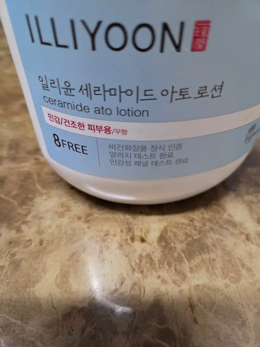 아토로션