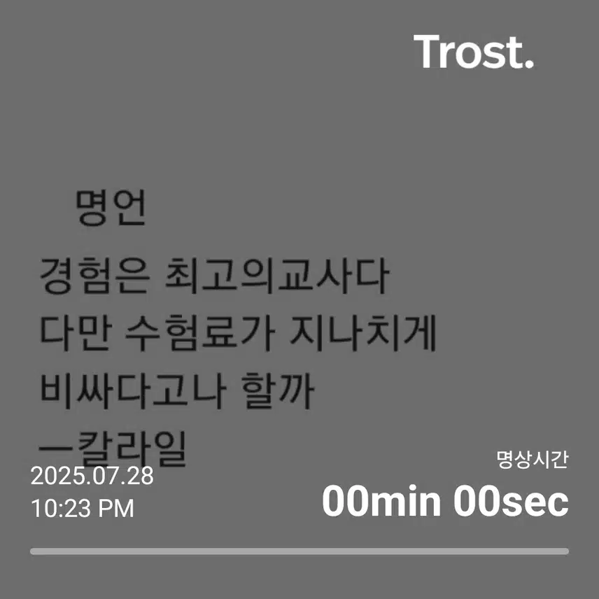 인증