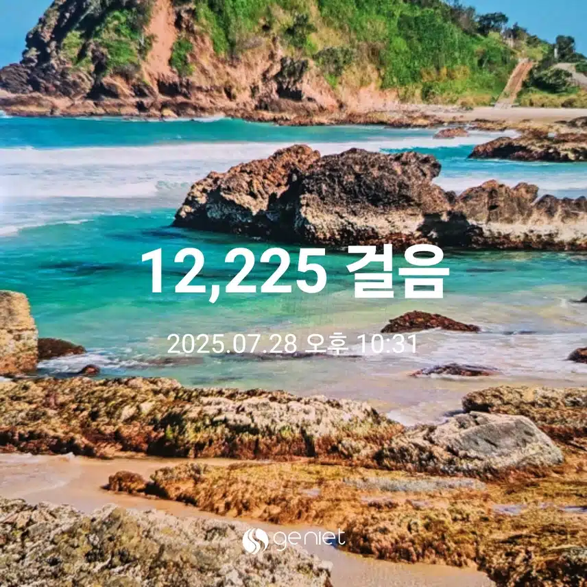 오늘의 건강걸음 🏃