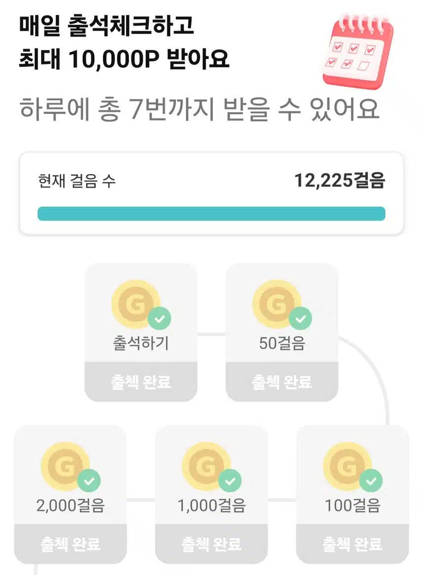 오늘의 건강걸음 🏃