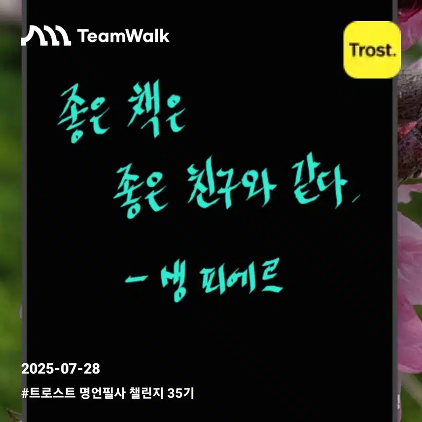 명언필사