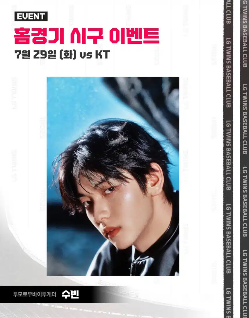29일 LG트윈스 시구하는 투바투 수빈