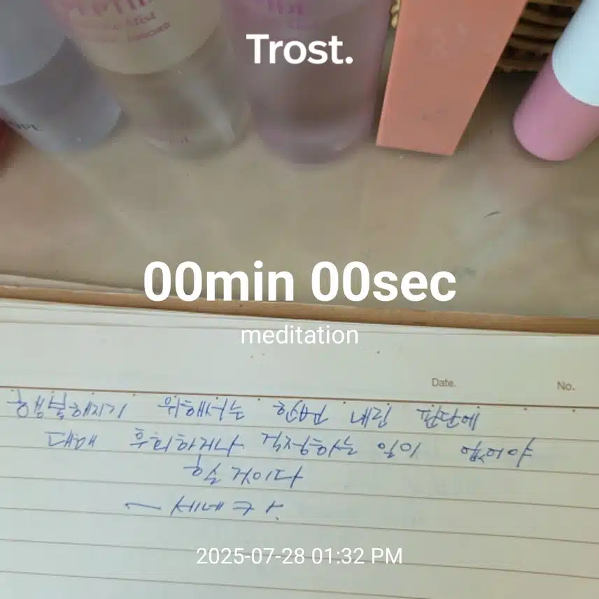 명언 필사 