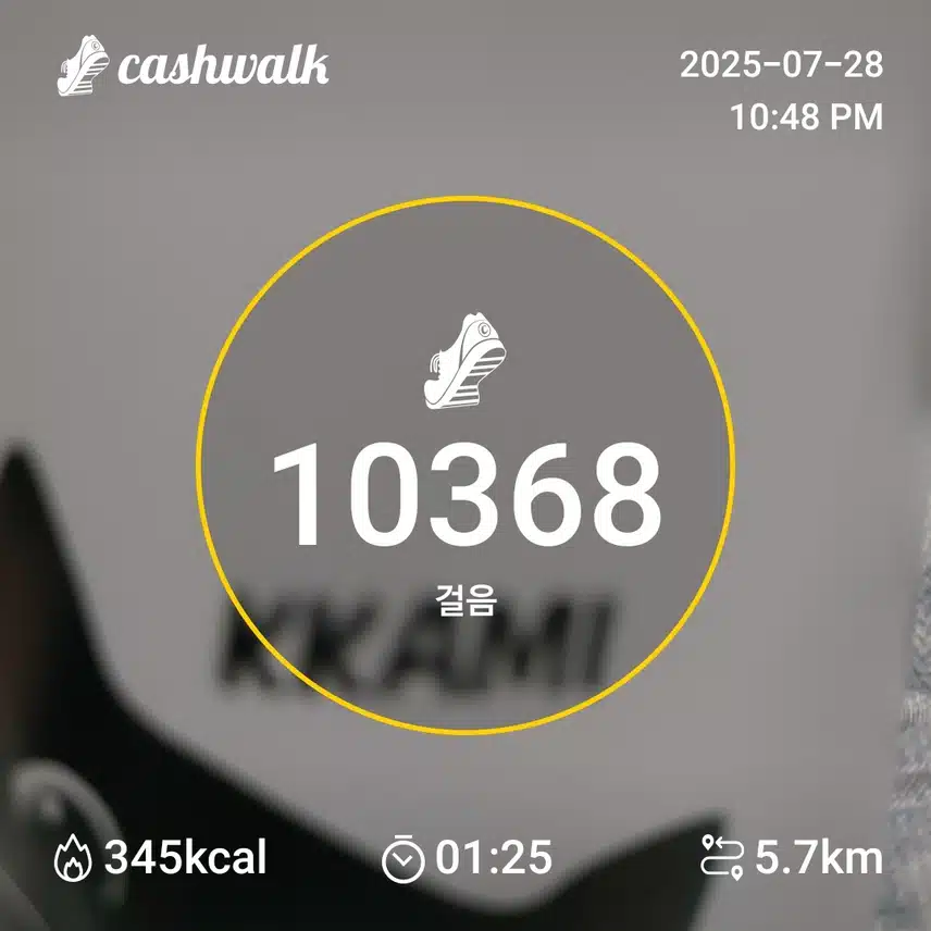 걷기 